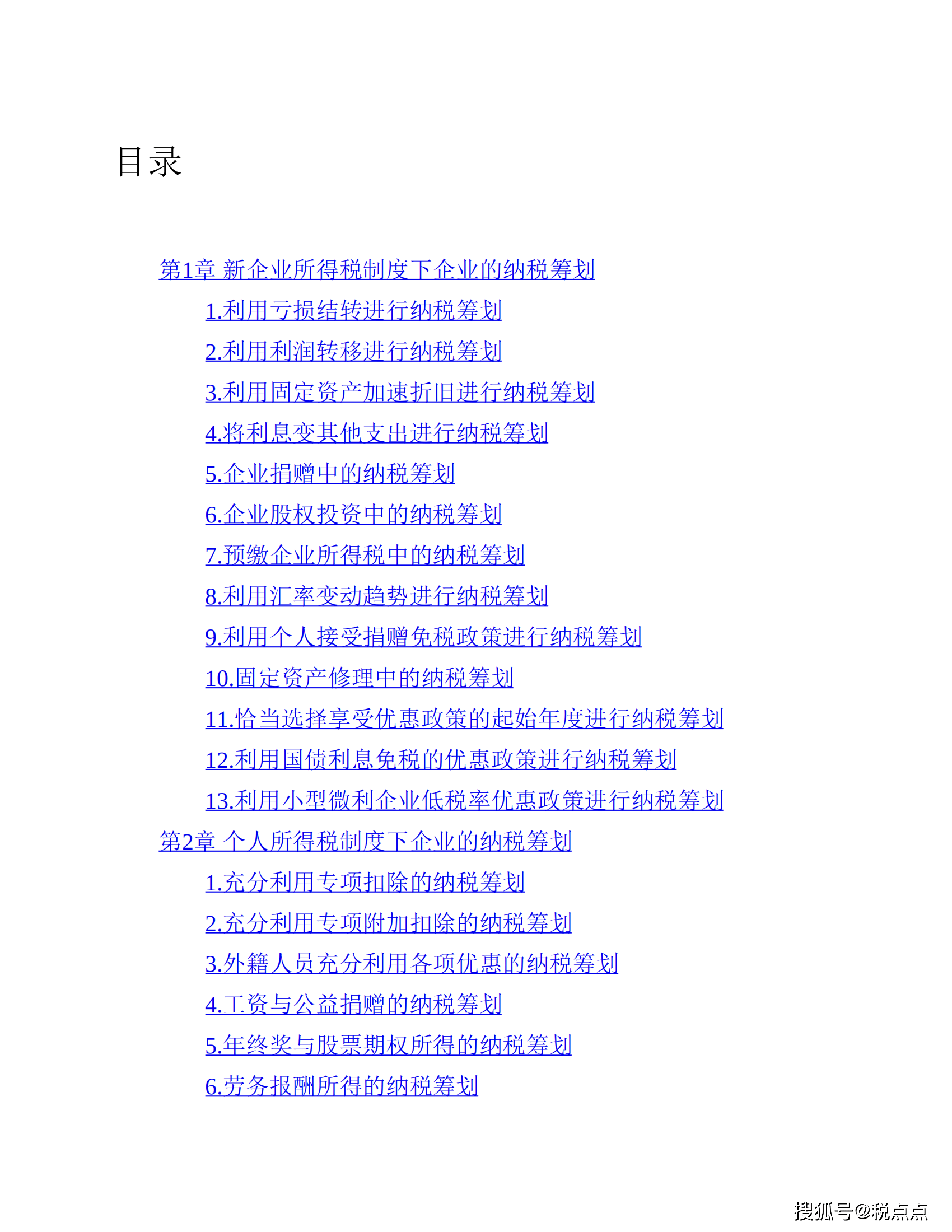 118免費正版資料大全,詮釋評估說明_Elite34.4.48