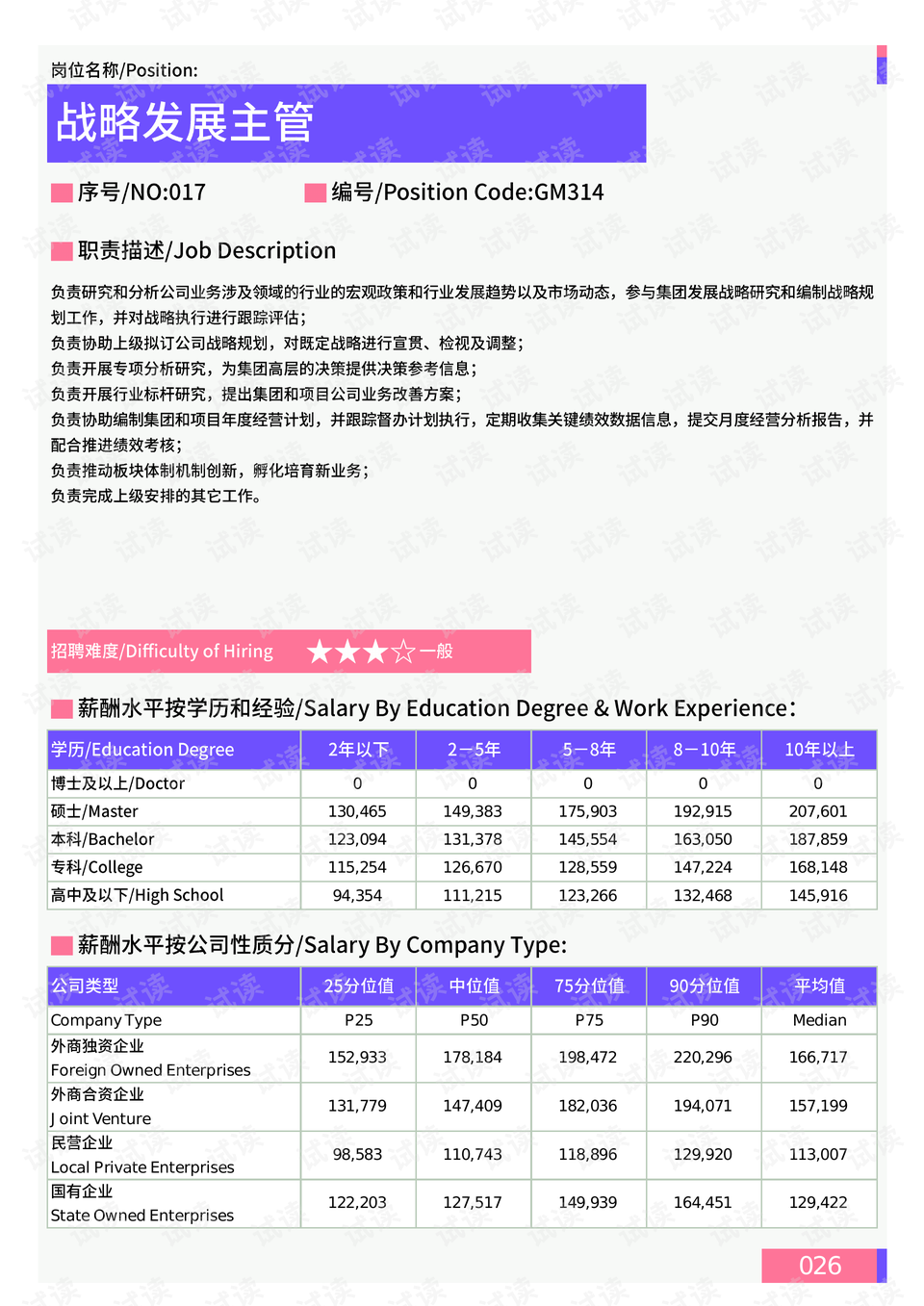 2024年香港正版資料免費看,深層數據執行設計_戰略版42.405