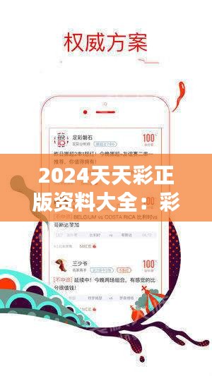 2024新澳天天彩資料免費提供,專業說明解析_運動版52.990