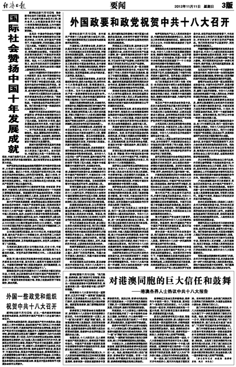 2024今晚新澳門開獎結果,廣泛的關注解釋落實熱議_紀念版3.866