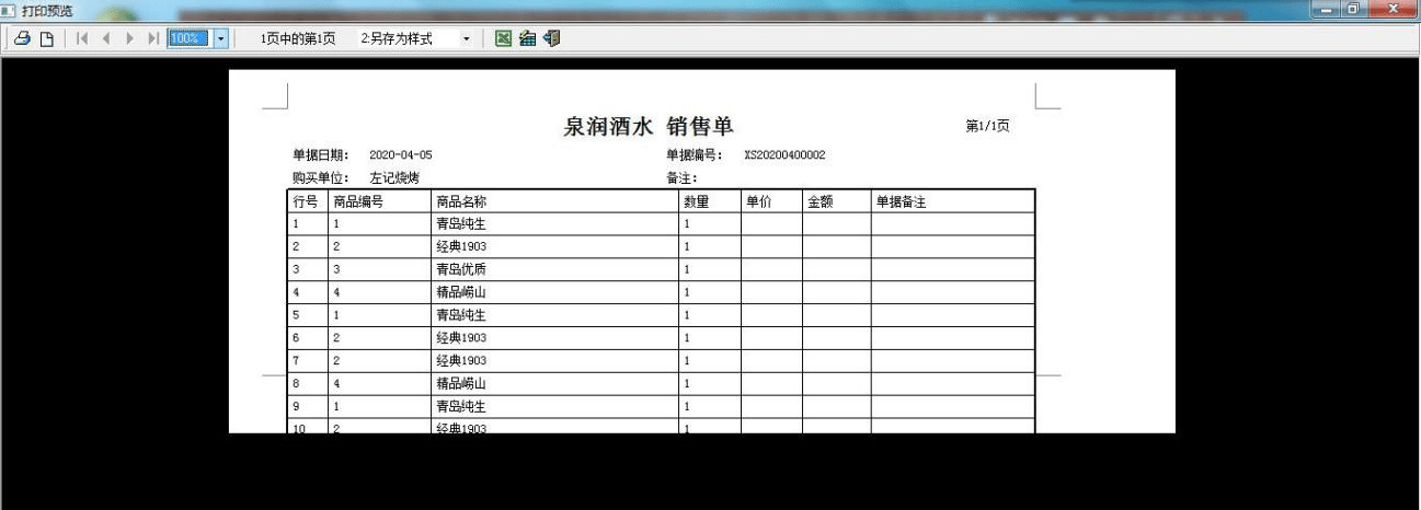 管家婆一票一碼100正確,深入執行計劃數據_精裝版52.969