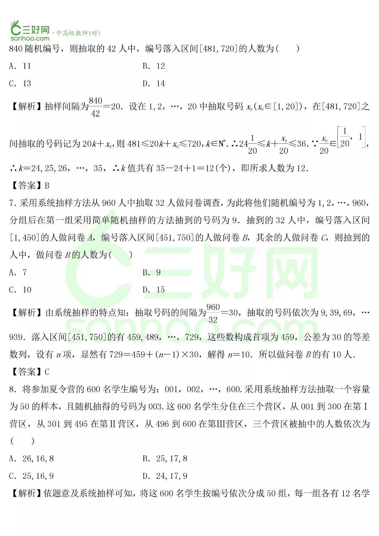 新澳精準資料免費公開｜統計解答解釋落實