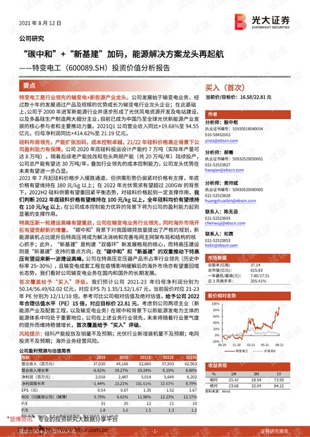 新澳天天開獎資料大全1052期,實踐計劃推進_Harmony73.706