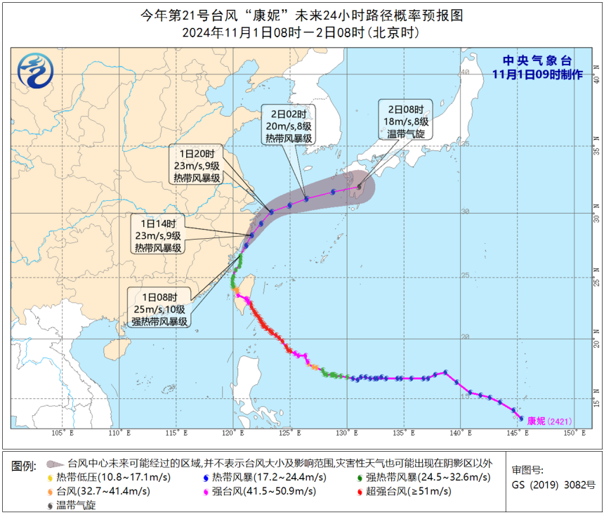 臺風路徑實時更新，掌握最新動態，確保安全無憂