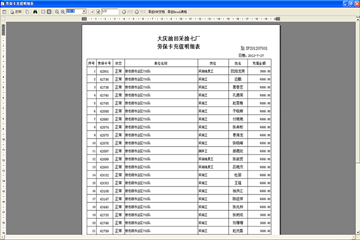 777788888新奧門開獎｜統計解答解釋落實