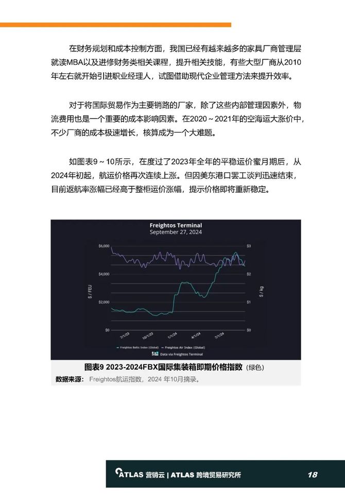 2024新澳精準,真實數據解析_挑戰版61.670