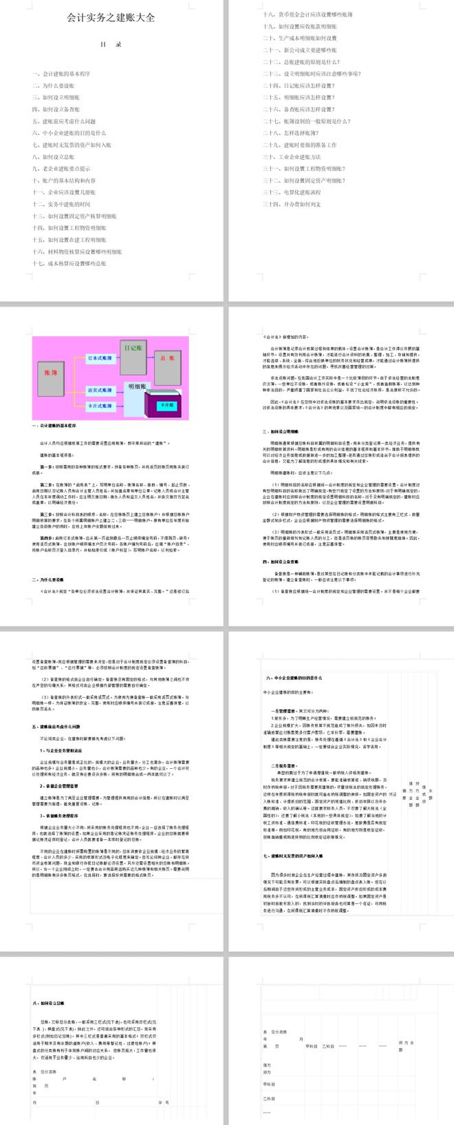 新門內部資料精準大全,合理決策評審_R版62.19