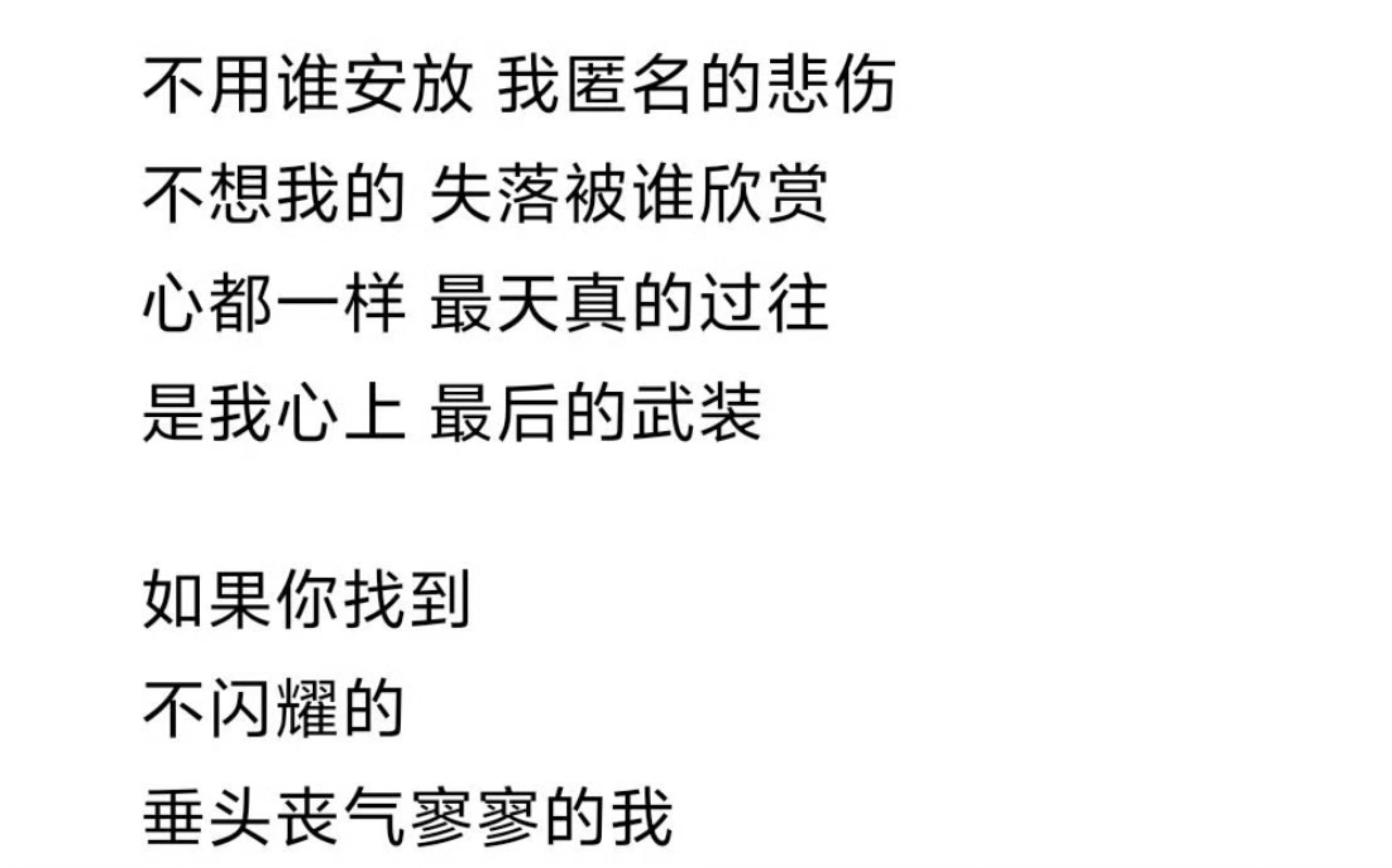 最新歌詞啟示與感悟，探索詞句間的情感世界