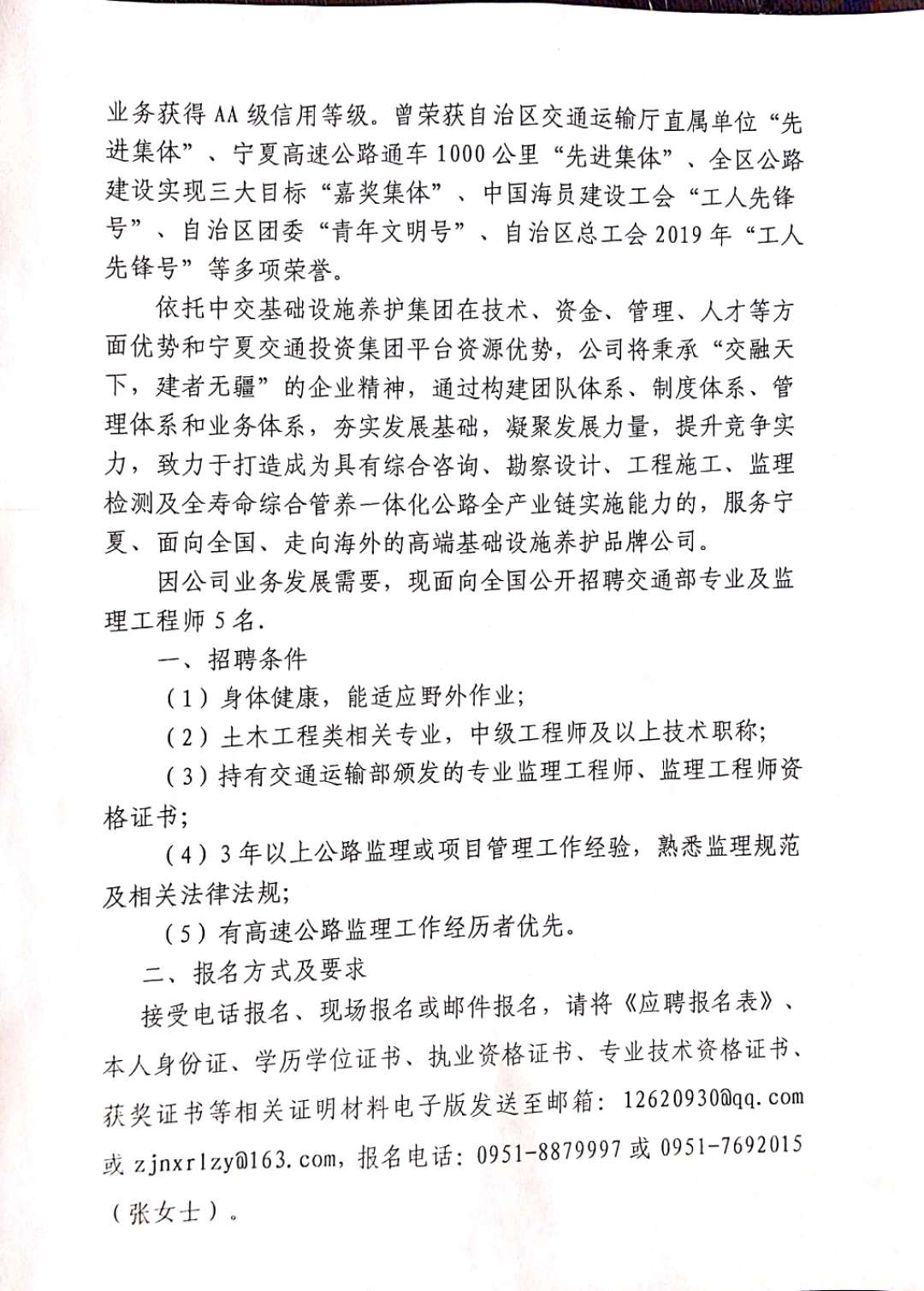 金水區公路運輸管理事業單位最新招聘信息,金水區公路運輸管理事業單位最新招聘信息概覽