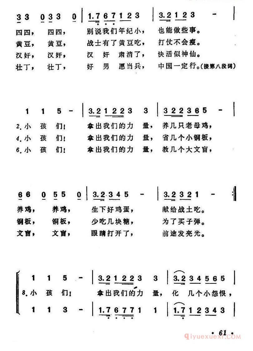 簡譜兒歌最新,最新簡譜兒歌集錦