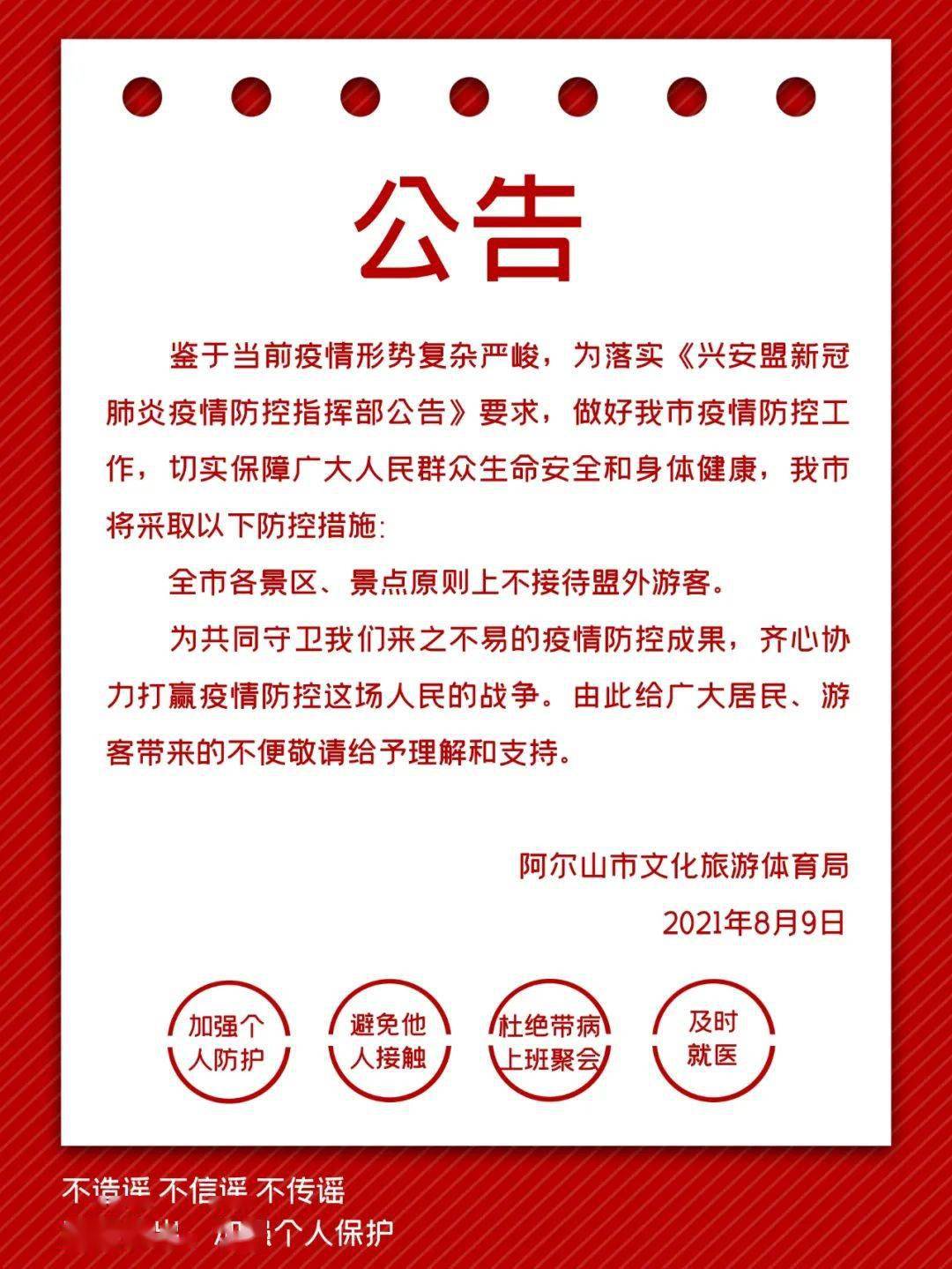 全球協同應對新冠疫情的挑戰與機遇，最新抗疫通知綜述