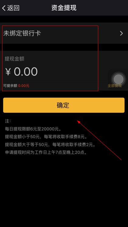 數(shù)字時(shí)代金融變革，最新在線提現(xiàn)的發(fā)展與影響探究