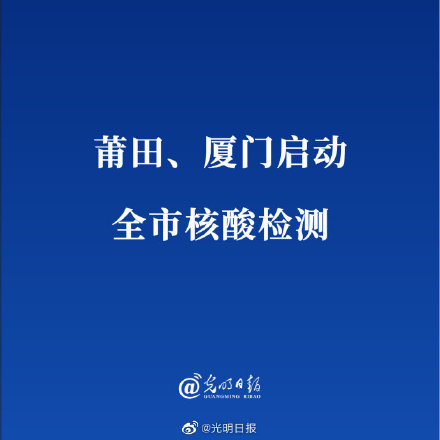 最新莆田核酸檢測，全面解析與深度探討