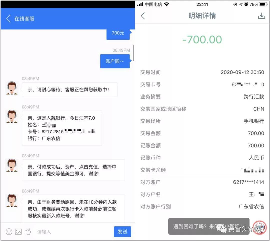 網銀最新騙局揭秘及防范指南