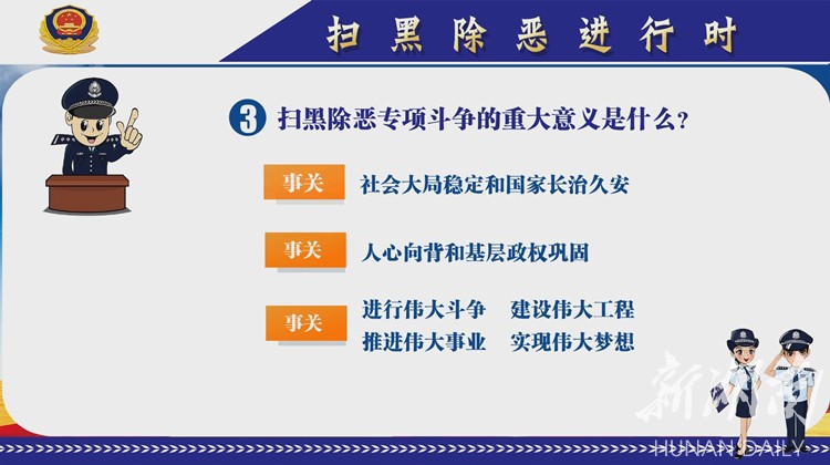 掃黑除惡最新動態，深入推進，全面打擊黑惡勢力最新進展