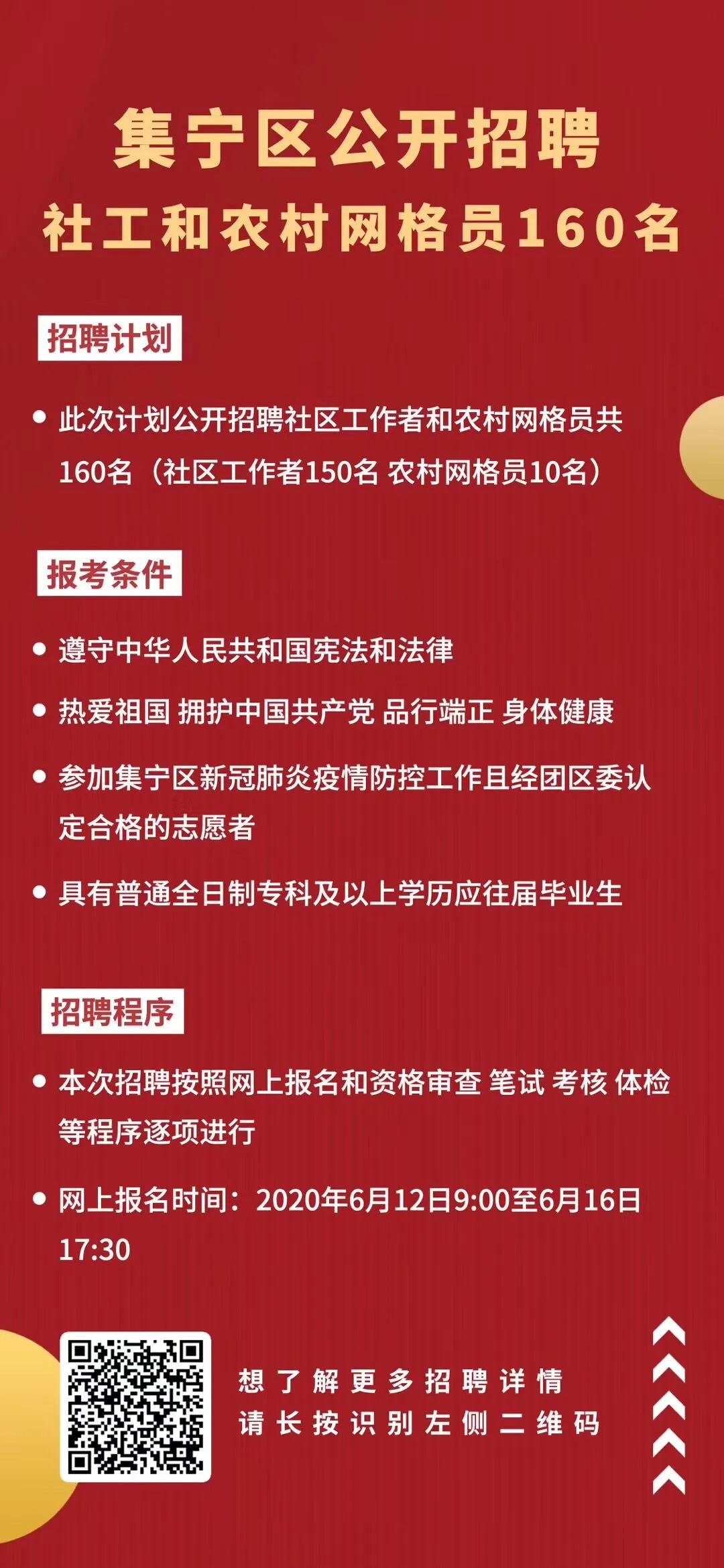 知子村委會最新招聘信息速遞，全面概覽職位空缺與要求