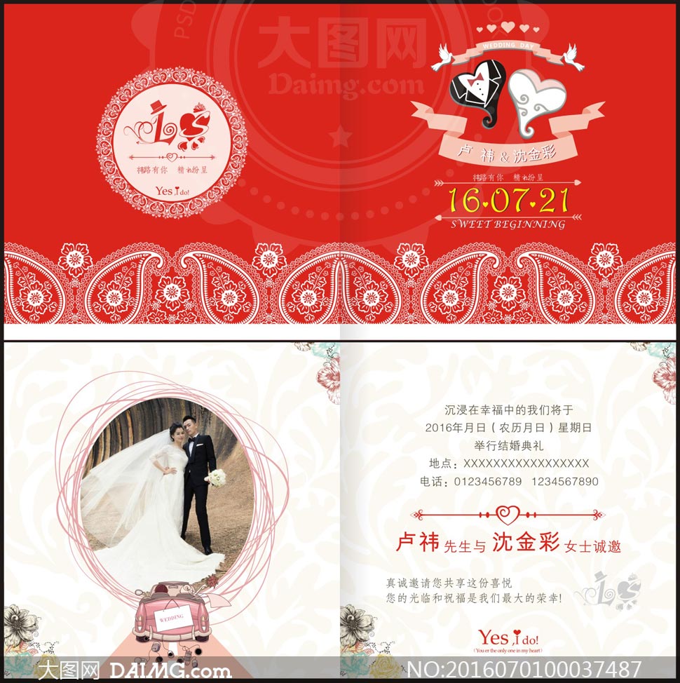 最新結婚請帖模板及其使用指南