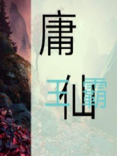 胡子庸最新小說，探索文學新境界的震撼之作