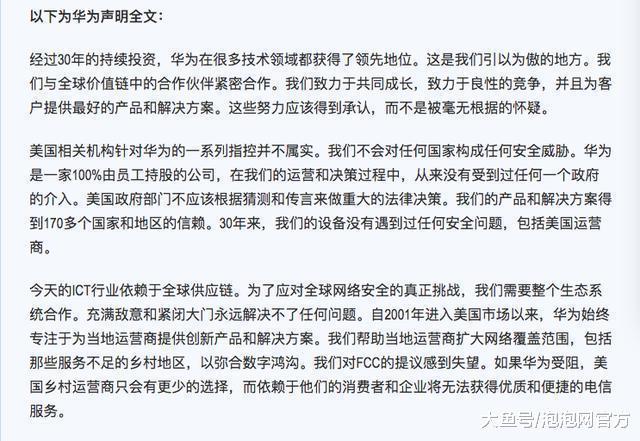 華為最新禁令消息及其深度影響分析