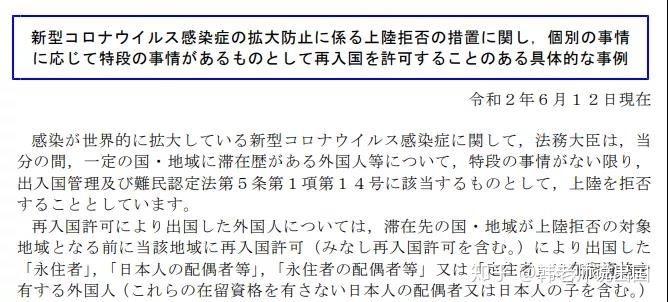 日本限制入境最新政策分析與解讀