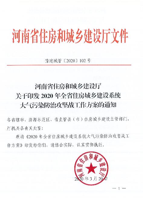 南召縣住房和城鄉建設局最新人事任命,南召縣住房和城鄉建設局最新人事任命