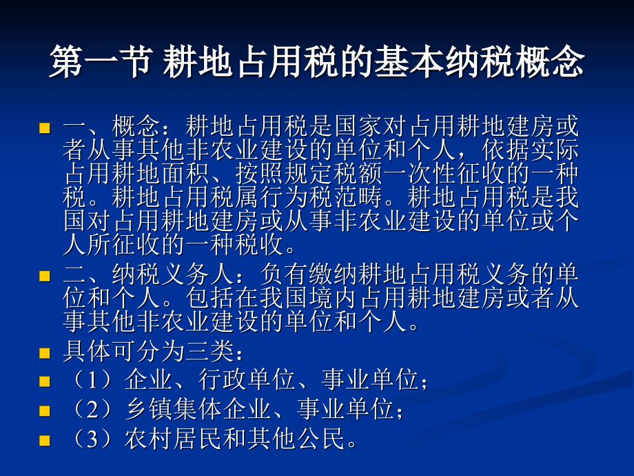 耕占稅最新動態，政策更新與影響分析