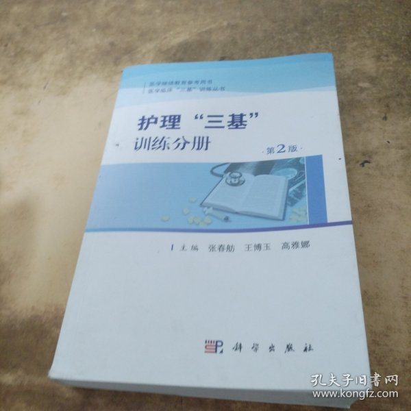 最新護理三基重塑行業基石，引領護理事業邁向新高度