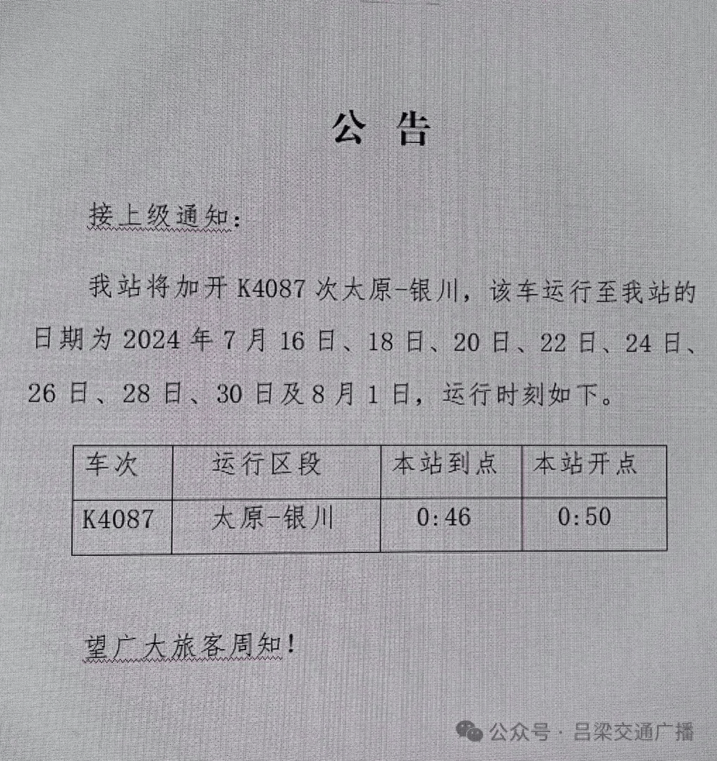 本溪停運最新,本溪停運最新動態分析