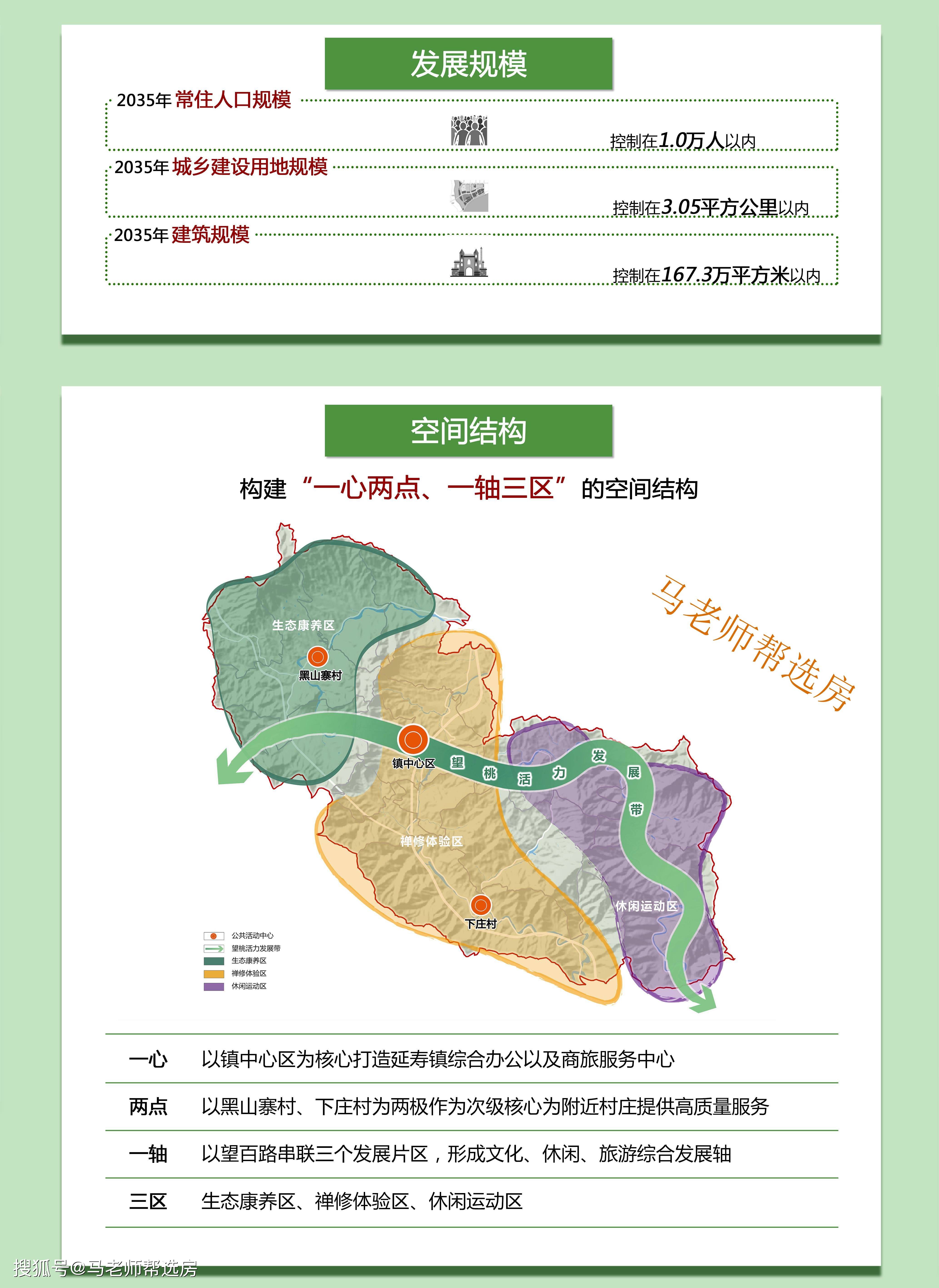 木壘哈薩克自治縣體育局最新發展規劃,木壘哈薩克自治縣體育局最新發展規劃