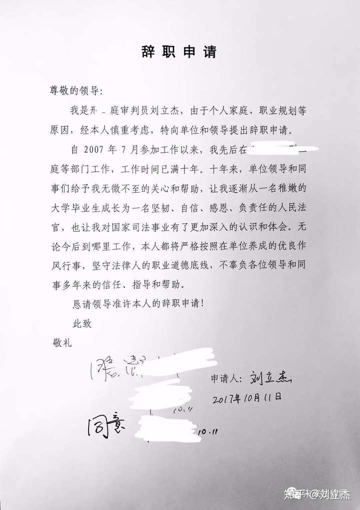 最新法官離職現象揭秘，探究背后的原因與影響