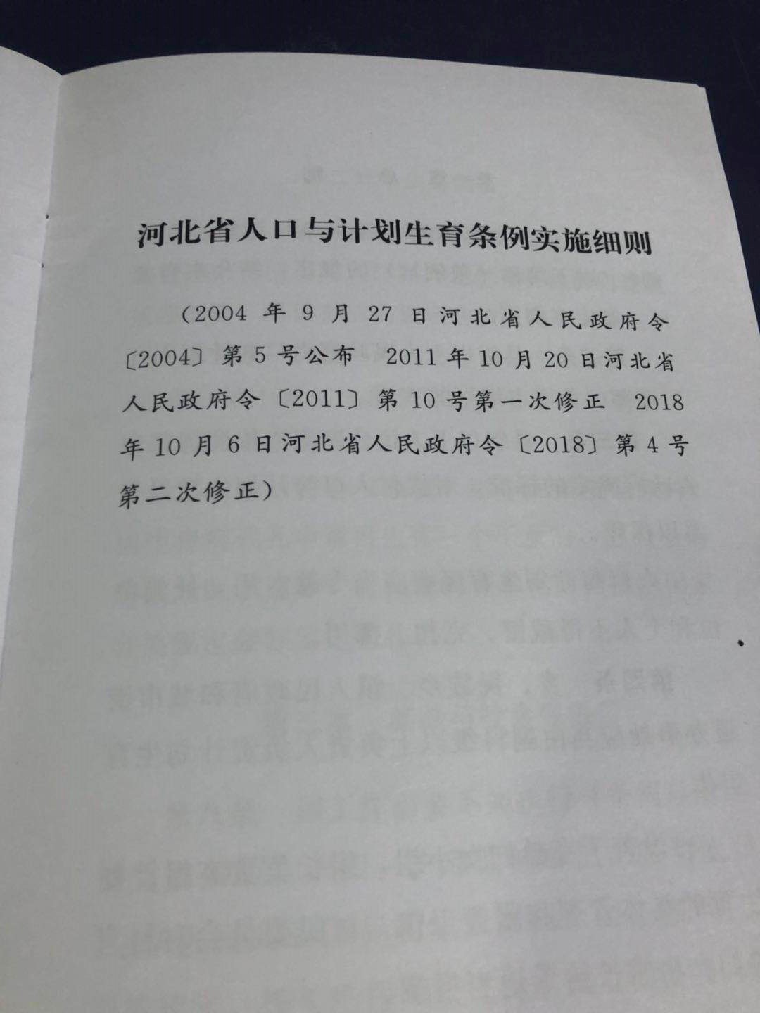 魏縣計劃生育委員會最新動態新聞速遞