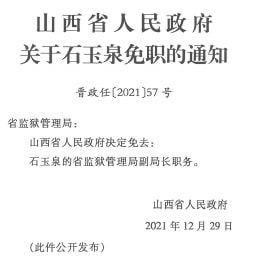 平潭縣殯葬事業單位人事任命最新動態