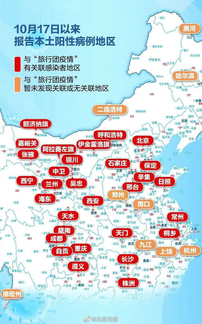 重點疫情地區最新情況及分析報告