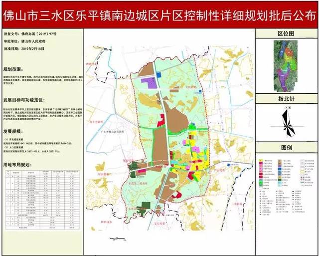 三水區民政局最新發展規劃,三水區民政局最新發展規劃，構建和諧社會，服務民生新篇章