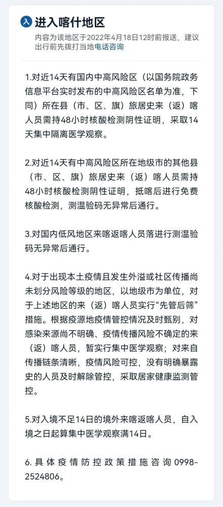 新疆最新疫情防治，堅決打贏疫情防控阻擊戰