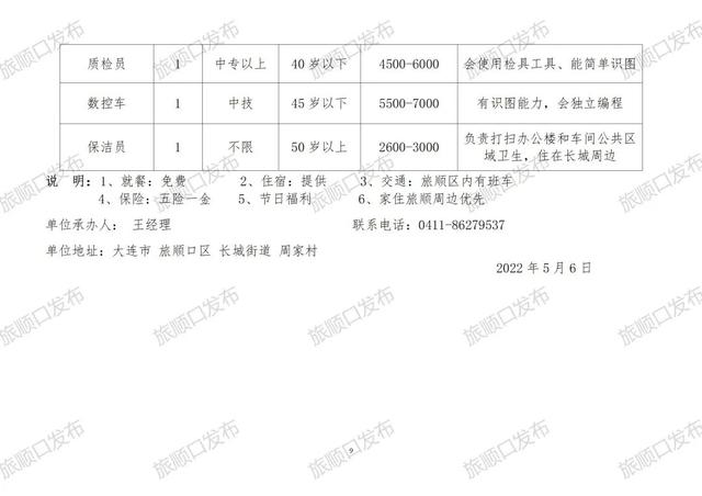 拱橋鎮(zhèn)最新招聘信息概覽，求職者的首選指南