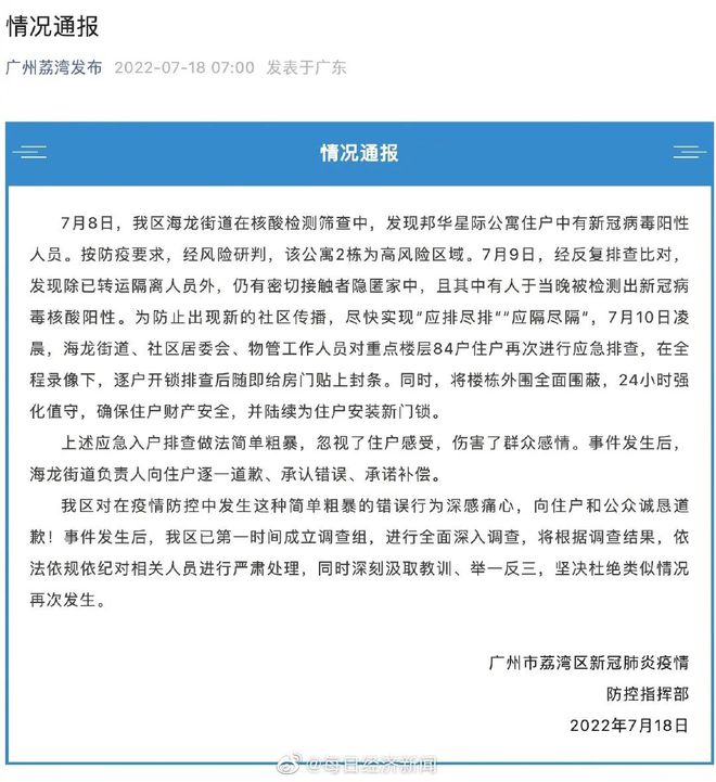 傷害最新疫情通報，全球抗擊疫情的新挑戰與應對策略