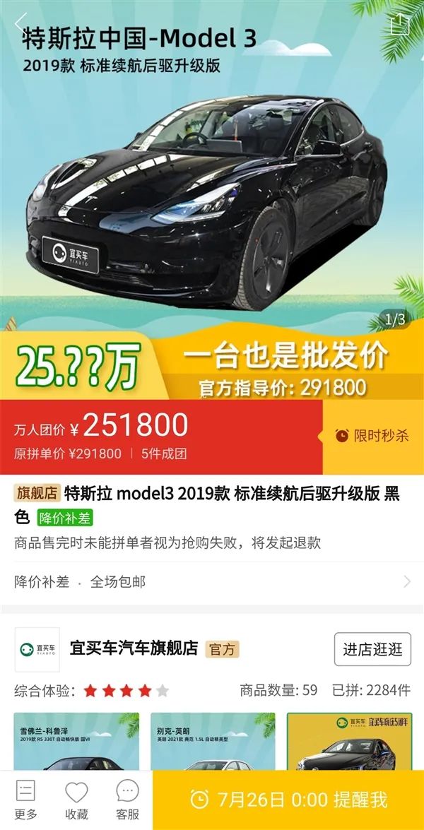 最新賣車網，一站式汽車交易全新體驗