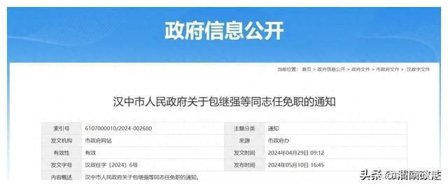 聶榮縣公路運輸管理事業(yè)單位最新人事任命,聶榮縣公路運輸管理事業(yè)單位最新人事任命動態(tài)分析