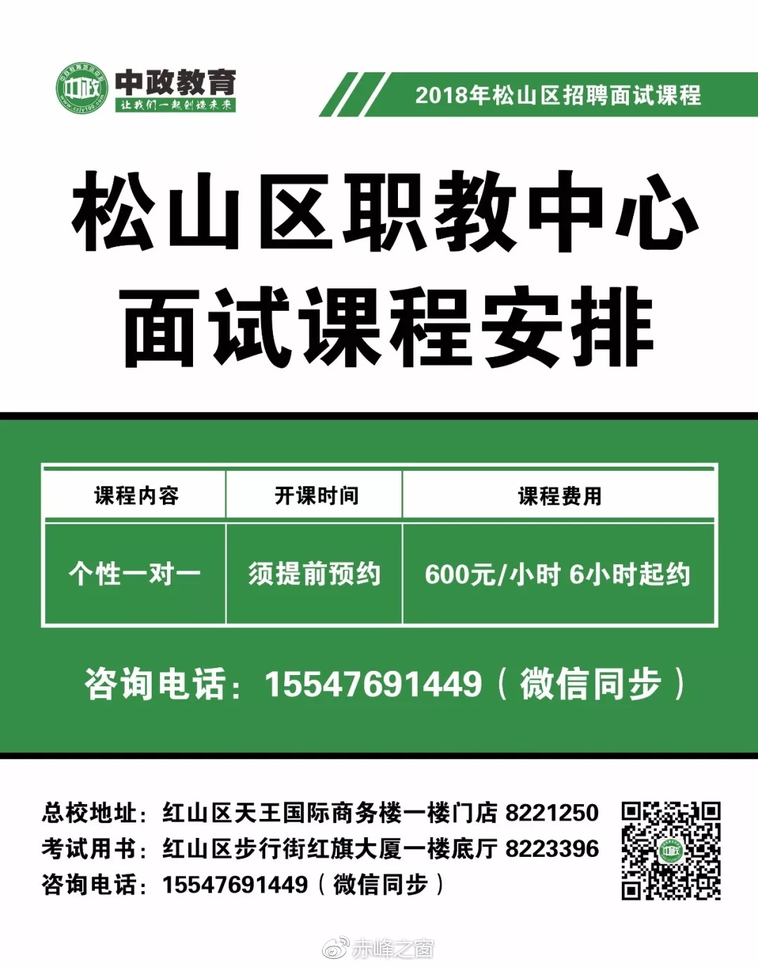 松山區教育局最新招聘信息概覽，崗位、要求及申請指南