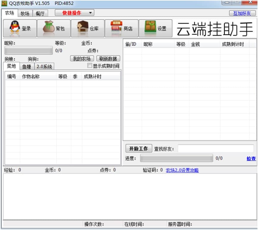 QQ伴侶三合一最新版，一站式社交體驗的新里程碑