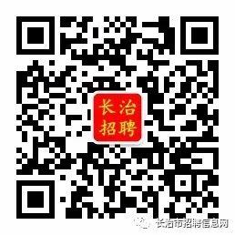 長治市信訪局最新招聘信息全面解析