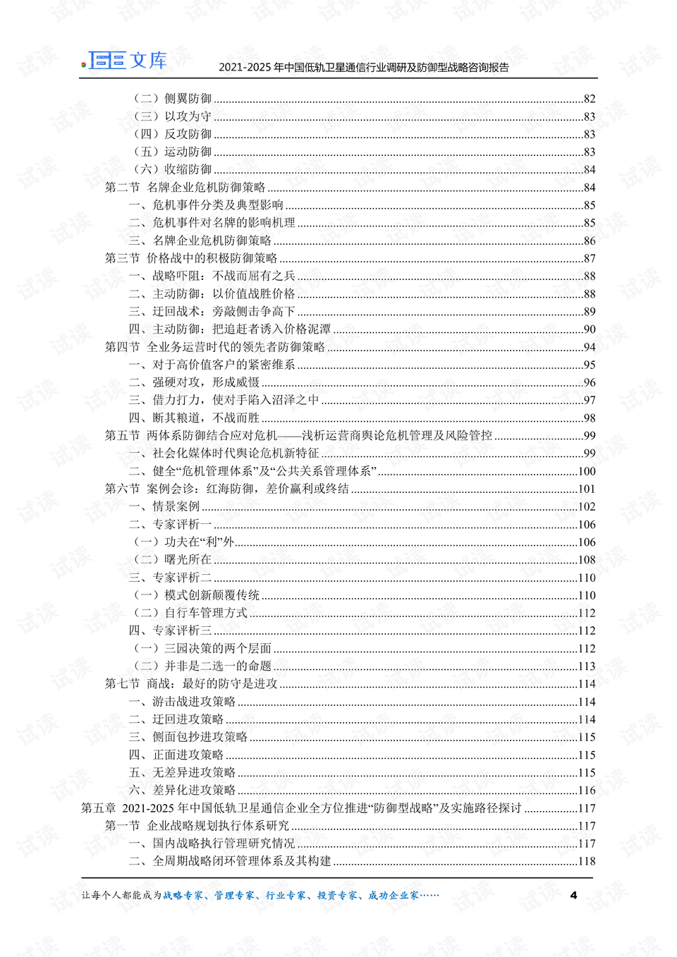 最新衛星參數報告，開啟太空探索新篇章